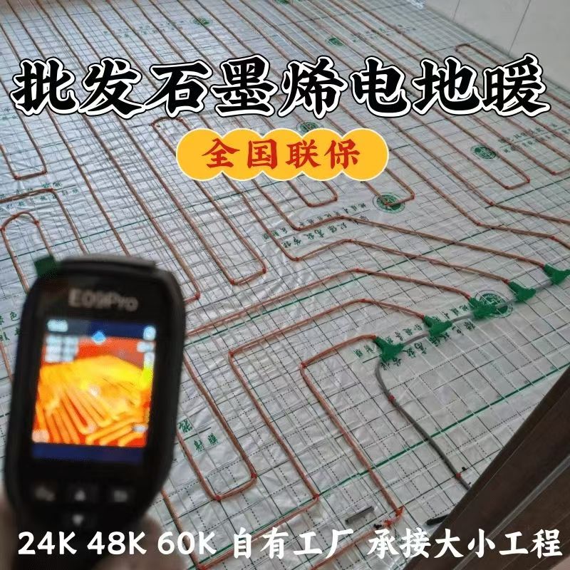 石柱土家族自治县 石墨烯电地暖公司哪家好？合理报价深度解析